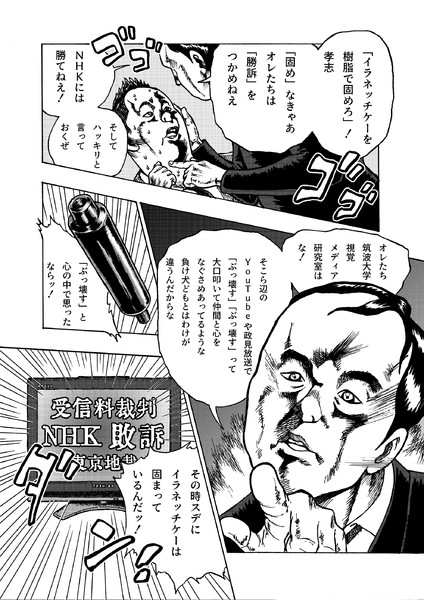 おいオメーさっきからうるせえぞ ぶっ壊す ぶっ壊す ってよォ 56 さんのイラスト ニコニコ静画 イラスト