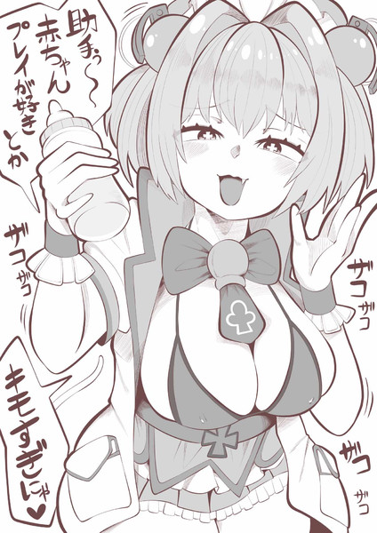 メスガキママパイニャン 適当にもほどがある さんのイラスト ニコニコ静画 イラスト