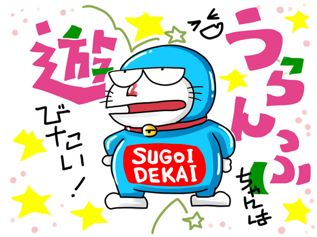 うらんふちゃんは遊びたい うらんふ さんのイラスト ニコニコ静画 イラスト