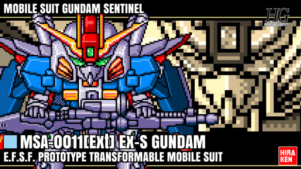 Ex Sガンダム 16色ドット絵ガンプラ箱絵風 Hiraken さんのイラスト ニコニコ静画 イラスト