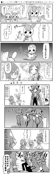 ヒーリングっど プリキュア第15話 女子中学生のリコーダー Natsumin さんのイラスト ニコニコ静画 イラスト