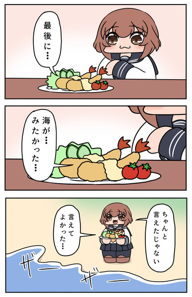 エビフライと雷 ボコ太 さんのイラスト ニコニコ静画 イラスト