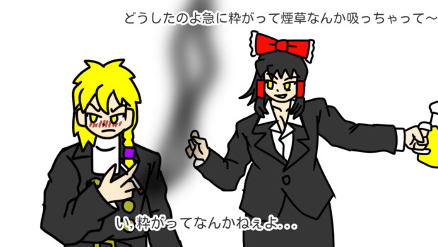 粋がるriくん おくさか さんのイラスト ニコニコ静画 イラスト