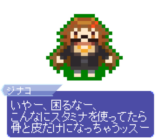 ドット ジナコ カリギリ Hll Sk さんのイラスト ニコニコ静画 イラスト