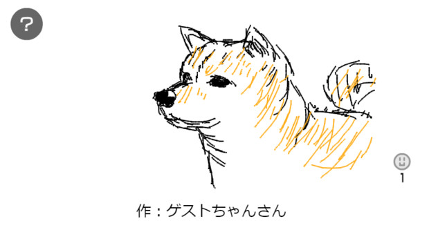 柴犬 ゲストちゃん さんのイラスト ニコニコ静画 イラスト