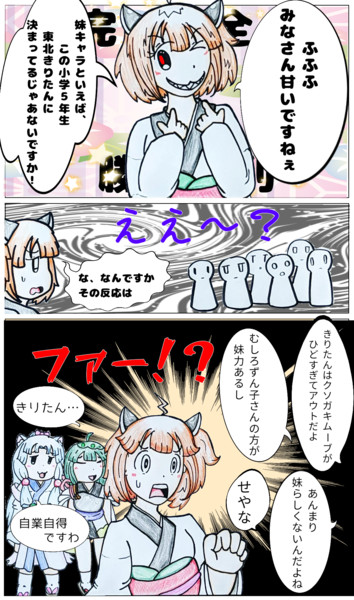 ボイロ妹キャラ討論会 裏 H2o さんのイラスト ニコニコ静画 イラスト