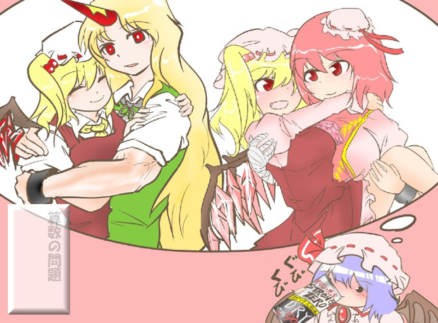 算数の問題。次の問いに答えよ。 その1272