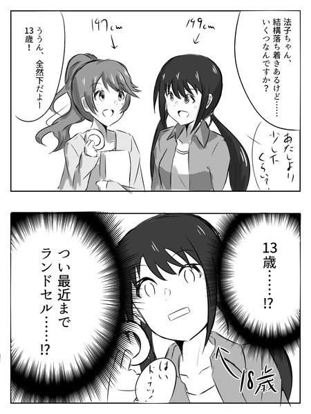 邂逅するゆかのりこ