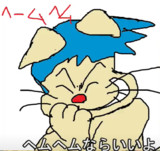 キーワードでイラスト検索 ヘムヘム ニコニコ静画