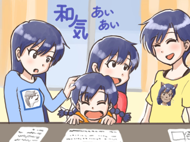 和気あいあい オーケンｐ さんのイラスト ニコニコ静画 イラスト
