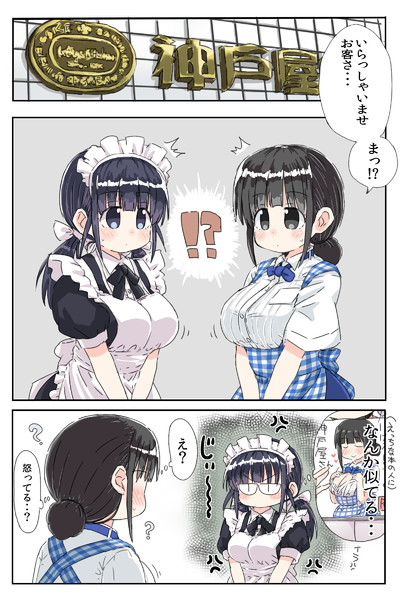 出会ってしまった小さいけど大きいふたり Ek4 さんのイラスト ニコニコ静画 イラスト