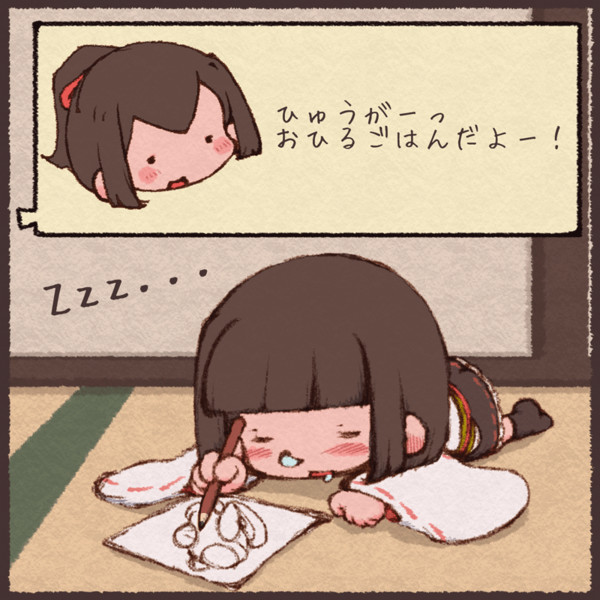 おひるだよーなお伊勢さんとうたたねする日向 おかっぱ さんのイラスト ニコニコ静画 イラスト