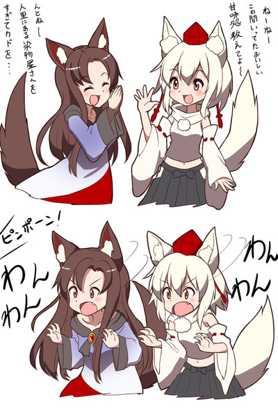 本能に逆らえない椛と影狼 Jeff17 さんのイラスト ニコニコ静画 イラスト