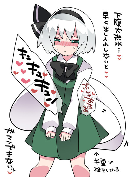 大ピンチな妖夢ちゃん ハマー さんのイラスト ニコニコ静画 イラスト