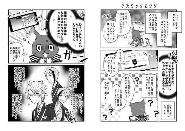 リズミックとワシ くらりん さんのイラスト ニコニコ静画 イラスト
