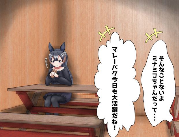 マレーバクちゃんはすごいね ケモ さんのイラスト ニコニコ静画 イラスト