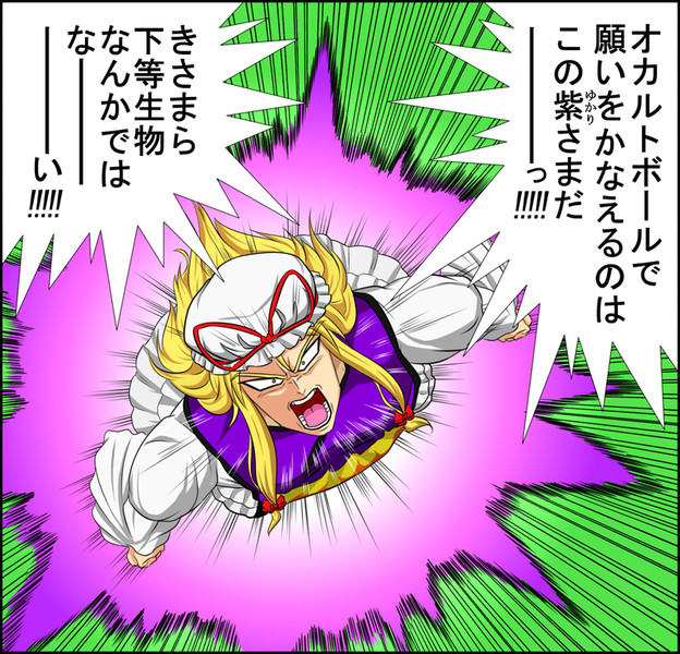 ドラゴンボール ニコニコ 東方まとめ 静画