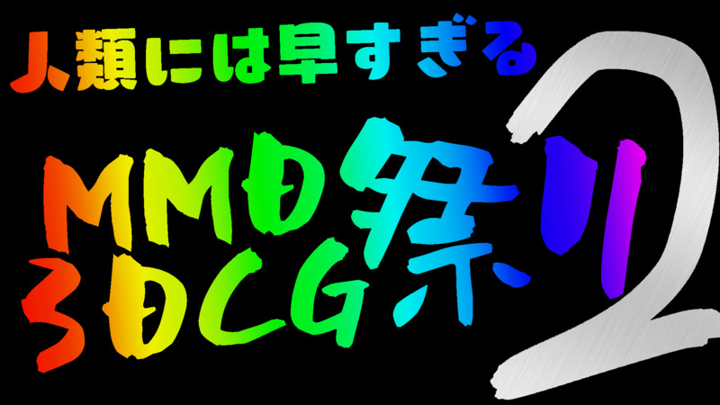 ロゴ Nicosub静画