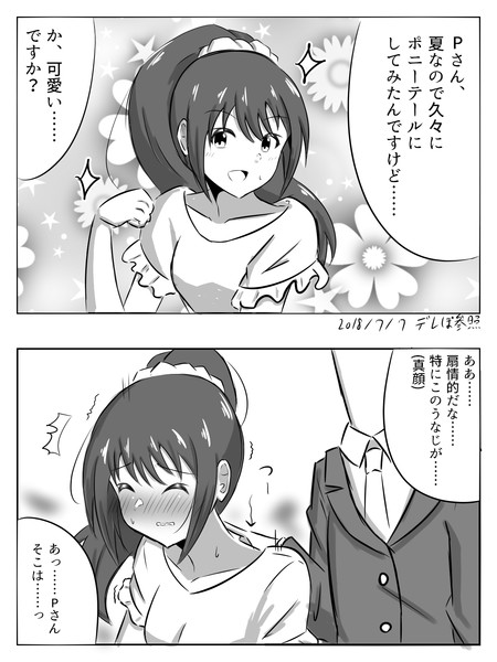 中野有香 天飛 アマダム さんのイラスト ニコニコ静画 イラスト