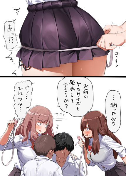 測り合いその3 開栓 さんのイラスト ニコニコ静画 イラスト