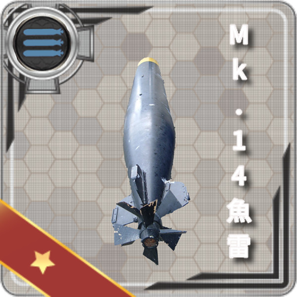 Mk 14魚雷 ナイアリス さんのイラスト ニコニコ静画 イラスト