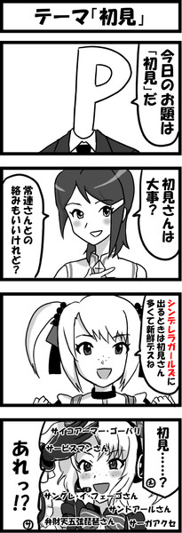 テーマ 初見 しゃがみ弱p さんのイラスト ニコニコ静画 イラスト