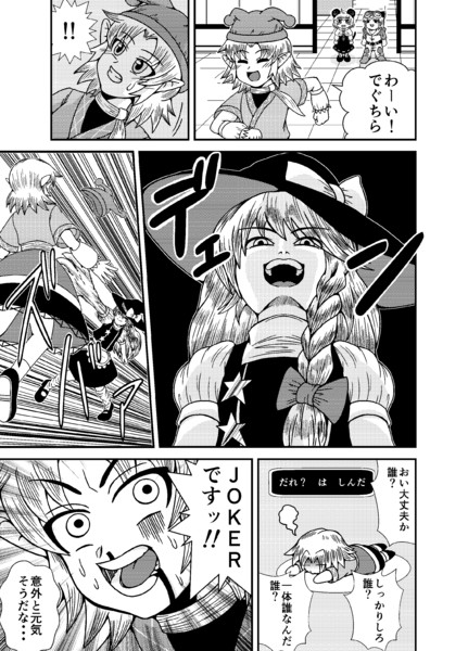 出口 毒まんじゅう さんのイラスト ニコニコ静画 イラスト