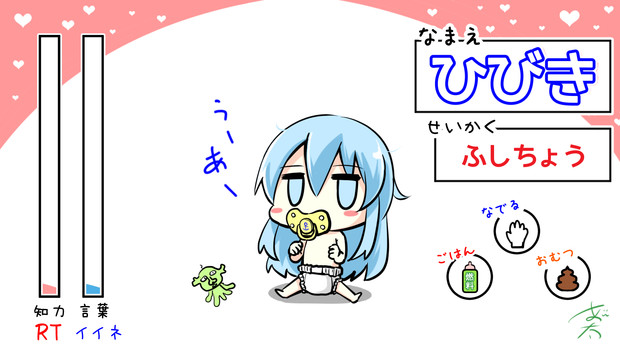 Rtとイイネの数で成長する響ちゃん にょにょ さんのイラスト ニコニコ静画 イラスト