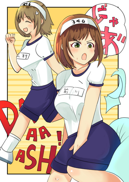 アイドル運動会でおしりで風船を割っているみくにゃん ニーノ さんのイラスト ニコニコ静画 イラスト