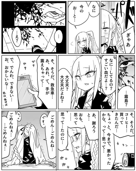 ついにわからせられる営業のメスガキ２ ぜろよん さんのイラスト ニコニコ静画 イラスト