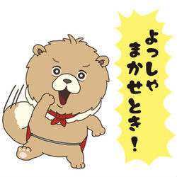 急に関西弁っオリキャラlineスタンプ まかせときっ ふぅちゃん 漫画企画始動中 さんのイラスト ニコニコ静画 イラスト
