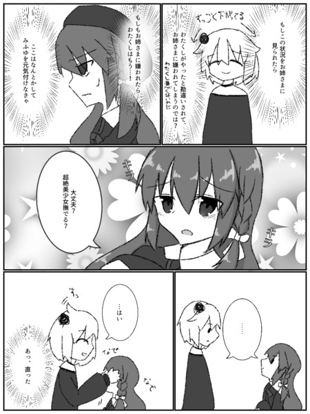 超絶美少女灯花ちゃん 楓虚 さんのイラスト ニコニコ静画 イラスト