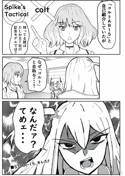 St Ar 15 キレた キョウヘン さんのイラスト ニコニコ静画 イラスト