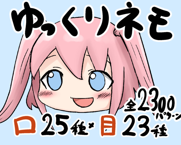 ゆっくり根元陽菜 立ち絵 いわ天 さんのイラスト ニコニコ静画 イラスト