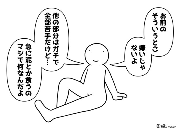 素直な気持ち 255 さんのイラスト ニコニコ静画 イラスト
