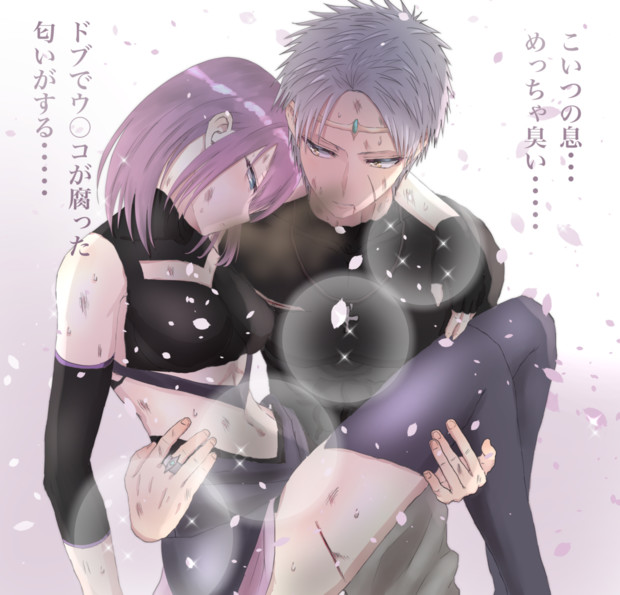 姫抱っこドブウ コ はやと さんのイラスト ニコニコ静画 イラスト
