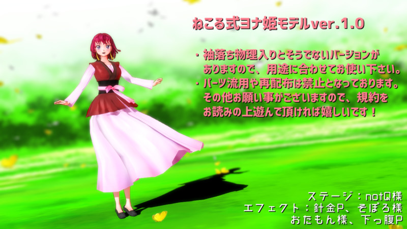 Mmdモデル配布あり Nicosub静画