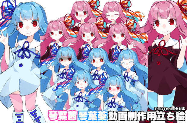 八塚式 ボイスロイド 琴葉茜 琴葉葵 立ち絵 八塚スピナ さんのイラスト ニコニコ静画 イラスト