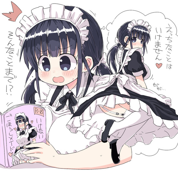 イメージトレーニングする小さいけど大きいメイドさん Ek4 さんのイラスト ニコニコ静画 イラスト