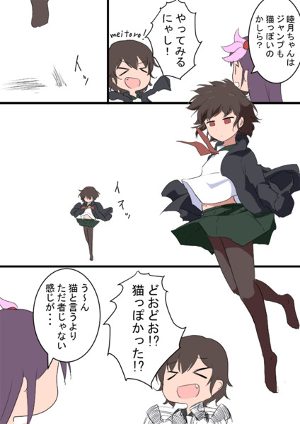 睦月のジャンプ ワンドロ Meitoro さんのイラスト ニコニコ静画 イラスト