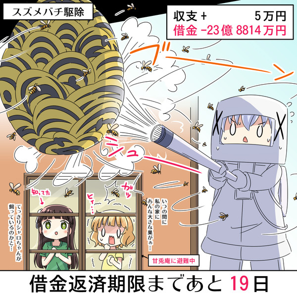 30億円の借金を返済するチノちゃん 11日目 な さんのイラスト ニコニコ静画 イラスト