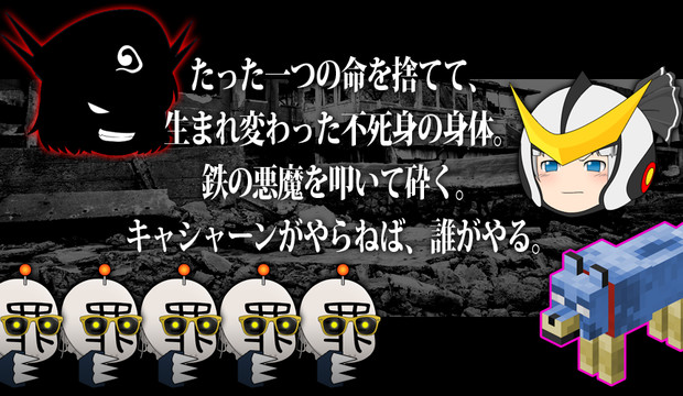 ゆっくり文庫 タツノコプロ 新造人間キャシャーン ゆっくり文庫 1 4 さんのイラスト ニコニコ静画 イラスト
