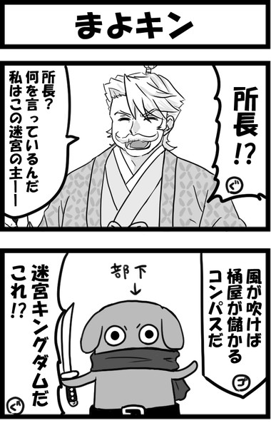まよキン しゃがみ弱p さんのイラスト ニコニコ静画 イラスト