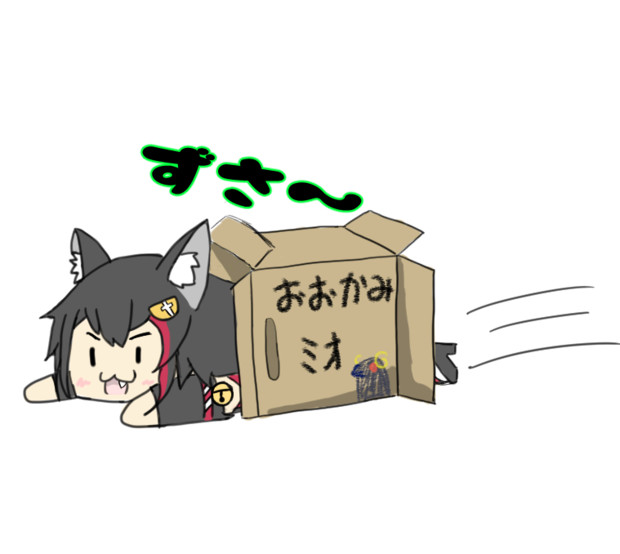 箱入りミオしゃ Jyagaimo さんのイラスト ニコニコ静画 イラスト