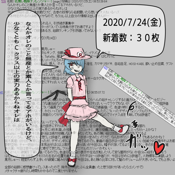 ランキングガイジ兄貴 7 24 アウストラロピテクス さんのイラスト ニコニコ静画 イラスト