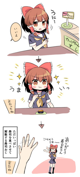 寿司食べるれいむ