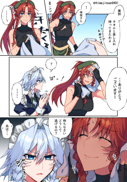 めーさく漫画 暇人 さんのイラスト ニコニコ静画 イラスト