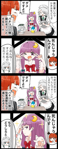 四コマ すぐ死ぬパッチェさんの４コマ ジェット虚無僧 さんのイラスト ニコニコ静画 イラスト