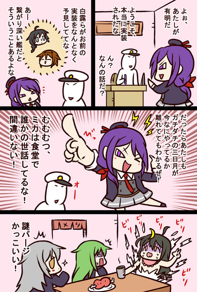 ガチダチ 双葉ますみ さんのイラスト ニコニコ静画 イラスト