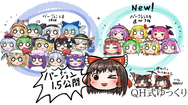 キャラ素材 Qh式ゆっくり Ver 1 5 Qhqh123 さんのイラスト ニコニコ静画 イラスト